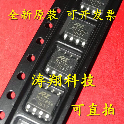 进口原装 RZ7889 RZ7888 RZ7899 RZ7886 贴片SOP8 可直拍