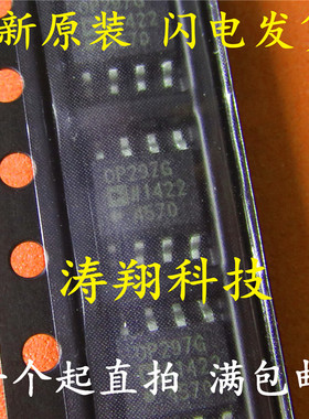 全新原装 OP297 OP297GS OP297GSZ SOP-8 OP297G 可直拍