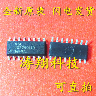 LX27901ID LX27901I 封装SOP-16 可直拍