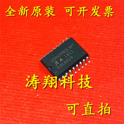 进口原装 UDN2982LW UDN2982LWT UDN2982 SOP18 可直拍
