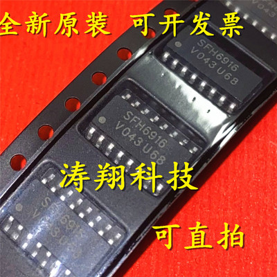 进口原装 SFH6916 SFH6916T 光耦隔离器 光电输出 SOP16 可直拍
