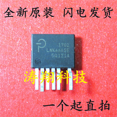 全新原装 LNK6665E LNK6665 ESIP-7C 可直拍