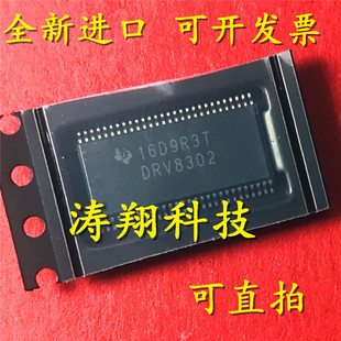 进口原装 DRV8302DCAR DRV8302DCA DRV8302 TSSOP56 可直拍