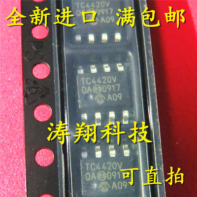 进口原装TC4420VOA可直拍