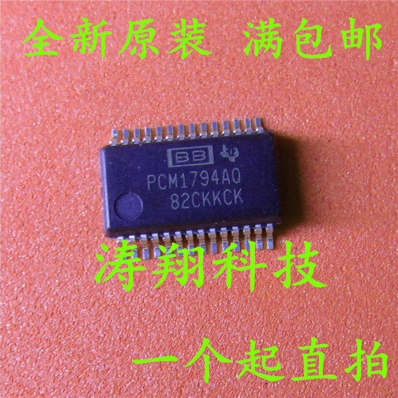 全新原装 PCM1794ADBR PCM1794ADB PCM1794A SSOP28 可直拍