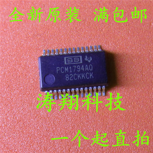 全新原装 PCM1794ADBR PCM1794ADB PCM1794A SSOP28 可直拍