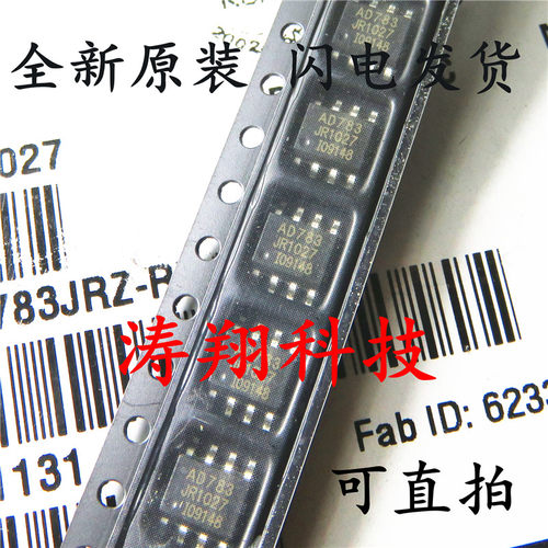 AD783JR AD783 AD783JRZ SOP-8 可直拍