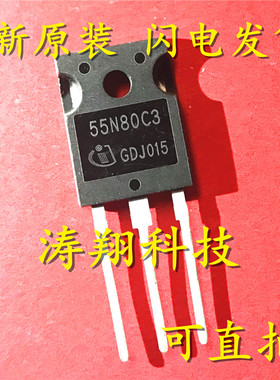 全新正品 55N80C3 SPW55N80C3场效应管【TO-247】可直拍