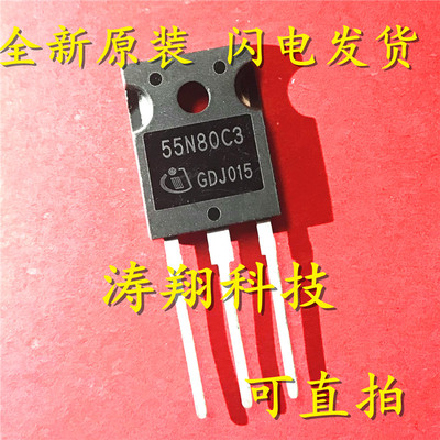 全新正品 55N80C3 SPW55N80C3场效应管【TO-247】可直拍