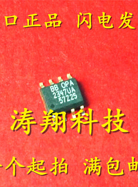 OPA2347UA OPA2347 贴片 SOP-8封装 可直拍