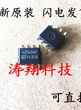 M24256-BWMN6TP 4256BWP SOP-8 可直拍