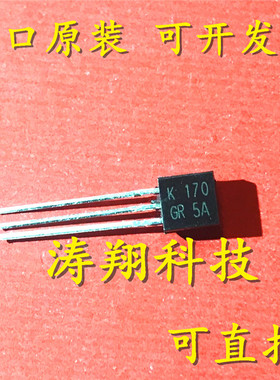 全新原装 2SK170-GR K170-GR TO-92 直插三极管 可直拍