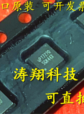 全新原装 UP1727QDDA UP1727P UP1727Q QFN-10 可直拍