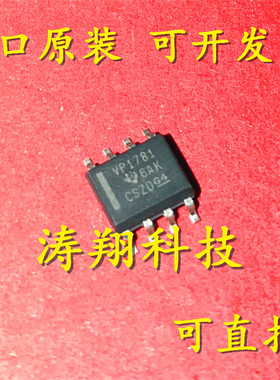 全新原装 SN65HVD1781DR 丝印VP1781 SOP-8 可直拍
