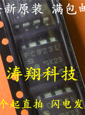 进口原装 PC923 PC923L0NIP0F PC923L 贴片SOP8 直插DIP8 可直拍