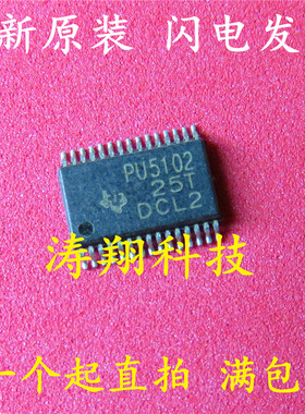 全新原装 PU5102 TPS5102IDBTR TSSOP32 可直拍