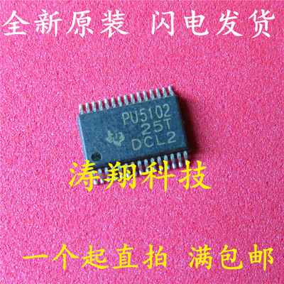 全新原装 PU5102 TPS5102IDBTR TSSOP32 可直拍