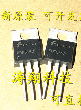 进口原装 FDP3652 FDP3672 FDP3682 TO220 可直拍