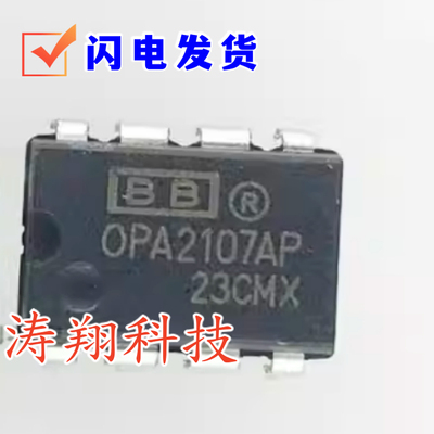 进口原装 OPA2107 OPA2107AP 直插DIP-8 可直拍