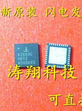 ISL62883CHRTZ ISL62883C QFN40封装 可直拍