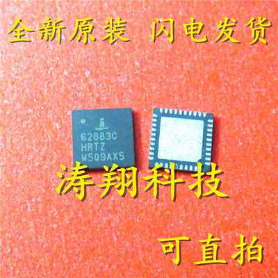 ISL62883CHRTZ ISL62883C QFN40封装 可直拍