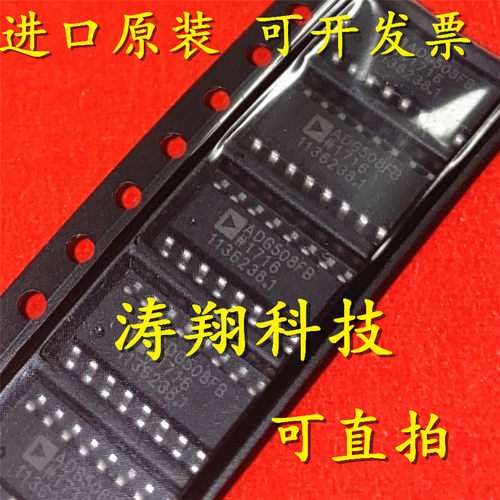 进口原装 ADG508FBRN ADG508FBRNZ ADG508FB SOP16 可直拍