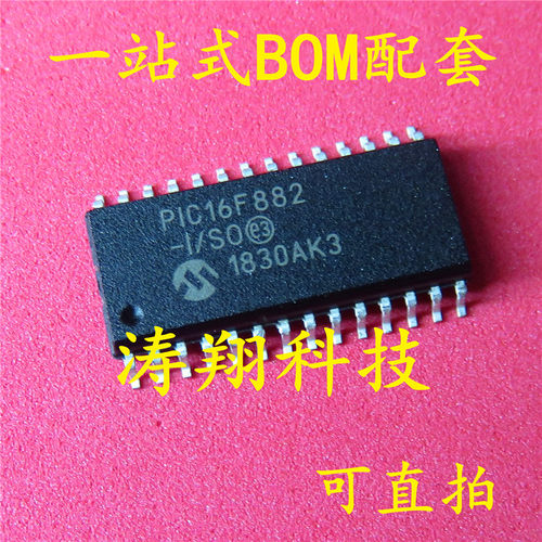 全新原装 PIC16F882-I/SOSOP28 PIC16F882 贴片 可直拍