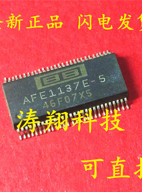 全新原装 AFE1137E-5 SSOP-48 AFE1137E 可直拍