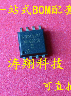 全新原装 AT45DB021D-SH-T AT45DB021D-SSH-B 45DB021D-SH 可直拍