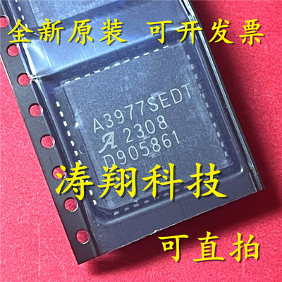 进口原装 A3977SEDT A3977SED PLCC44 可直拍