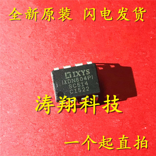全新正品 IXDN604P IXDN604PI 直插DIP-8 可直拍