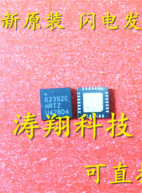 ISL62392CHRTZ-T 62392C HRTZ QFN-28 可直拍