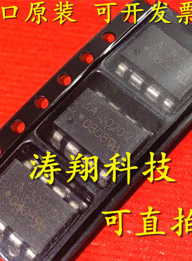 进口原装 A3020 A3020V HCPL-3020V 贴片SOP8/直插DIP8 可直拍