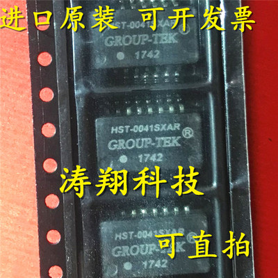 网络变压器 HST-0041SXAR SOP16 可直拍