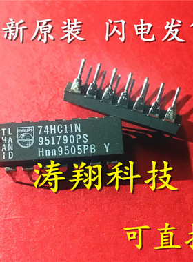 SN74HC11N 74HC11N HD74HC11P 直插DIP-14 可直拍