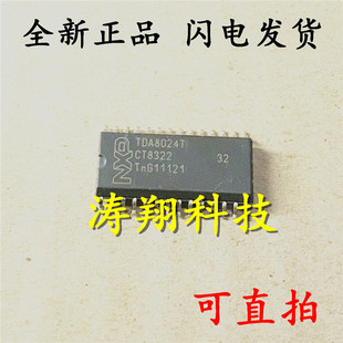 全新原装 TDA8024T 控制器 TDA8024 SOP-28 可直拍