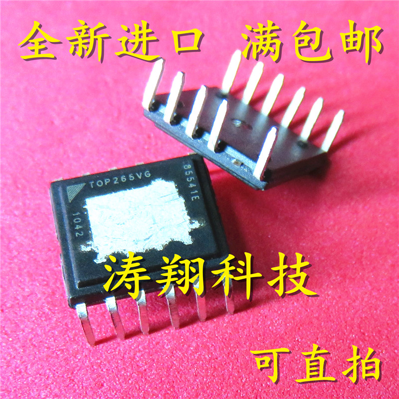 全新正品 TOP265VG TOP265 直插eDIP-12 可直拍