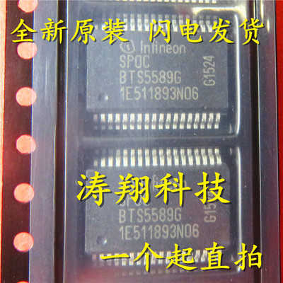 全新正品 BTS5589G BTS5589 可直拍
