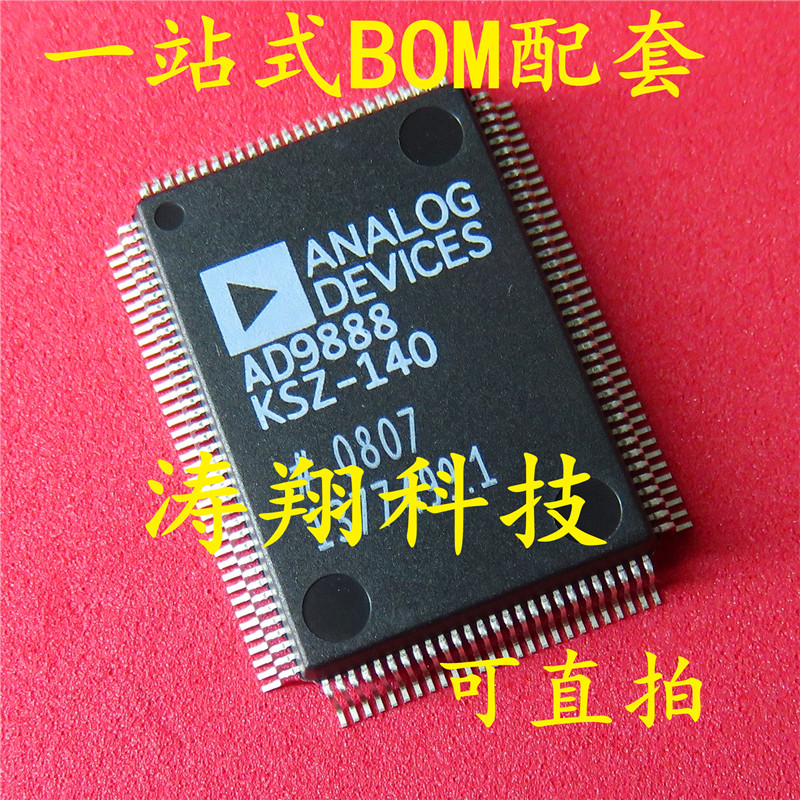 全新原装 AD9888KSZ-140 AD9888KS-140 AD9888 QFP 可直拍