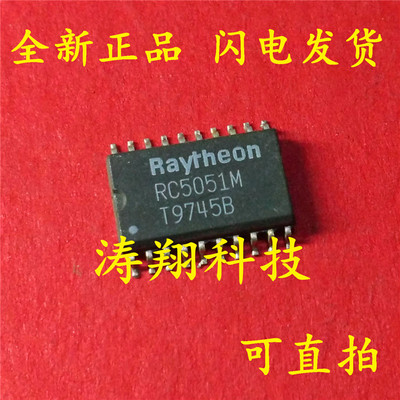 全新原装 RC5051M RC5051 SOP-20 可直拍