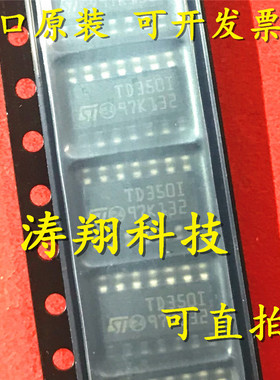 进口原装 TD350ID TD350IDT TD350I TD350 SOP-16 可直拍