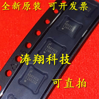 全新原装 LM26420XSQX 丝印L2640X QFN-16 开关稳压器芯片 可直拍