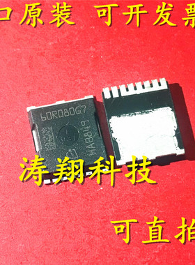 进口原装 60R080G7 IPT60R080G7 H-PSOF-8 可直拍
