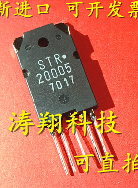全新原装 STR20005 ZIP-5 可直拍