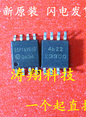 全新原装 25P16VSIG W25P16VSIG SOP8 可直拍
