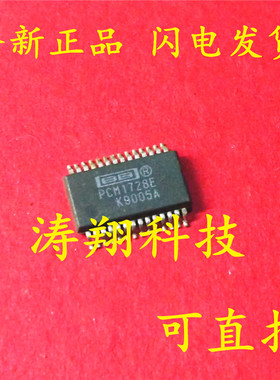 全新原装 PCM1728E 音频数模转换器 PCM1728 SSOP-28 可直拍