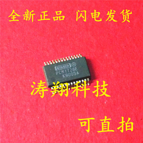 全新原装 PCM1728E 音频数模转换器 PCM1728 SSOP-28 可直拍