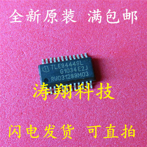 全新原装 TLE8444SL TLE8444 贴片SSOP24 汽车电脑板芯片 可直拍