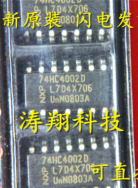 全新正品 74HC4002D 74HC4002 SOP-14 可直拍