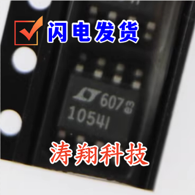 进口原装 LT1054 LT1054IS8 LT1054CS8 丝印1054I 1054 SOP8 直拍